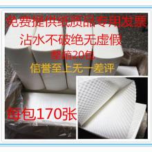 江門市新會區澤森紙類制品廠 以專業擦手紙與紙類印刷打造品質服務